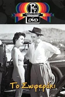 The Taxi Driver (1953) afişi