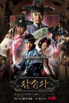 The Three Musketeers (2014) afişi