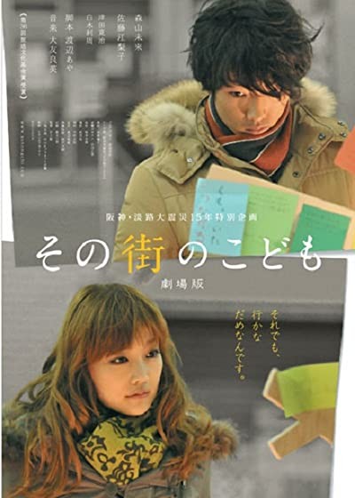 The Town's Children (2011) afişi The Town's Children (2011) afişi