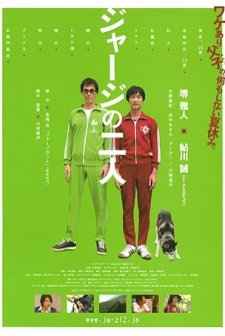 The Two in Tracksuits (2008) afişi