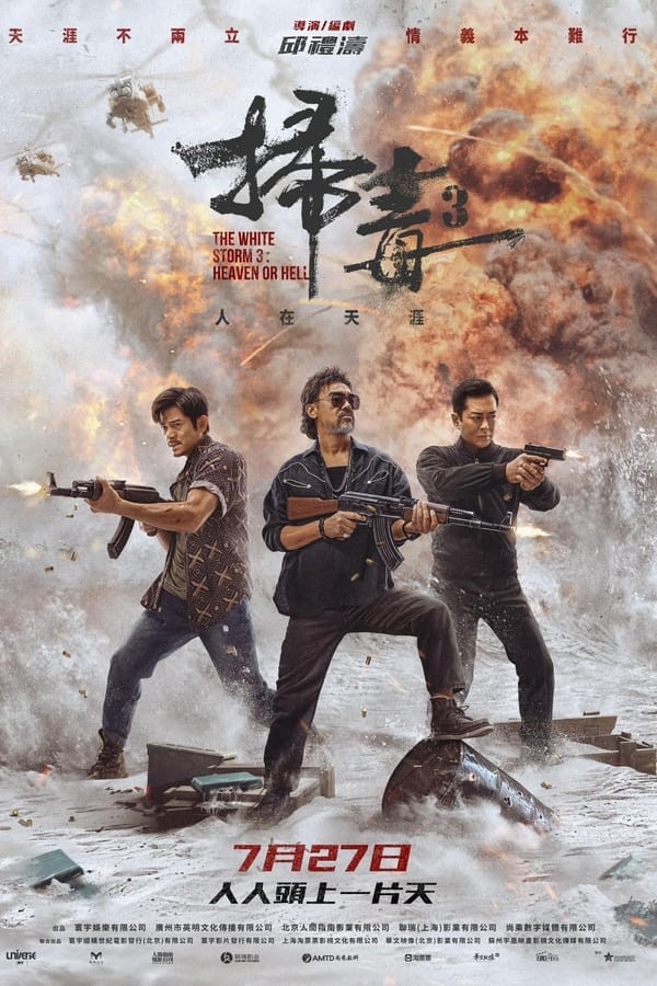 The White Storm 3: Heaven or Hell (2023) afişi The White Storm 3: Heaven or Hell (2023) afişi