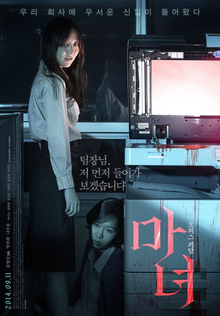 The Wicked (2014) afişi The Wicked (2014) afişi