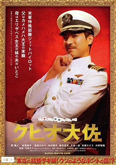 The Wonderful World Of Captain Kuhio (2009) afişi The Wonderful World Of Captain Kuhio (2009) afişi