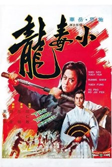 The Young Avenger (1972) afişi