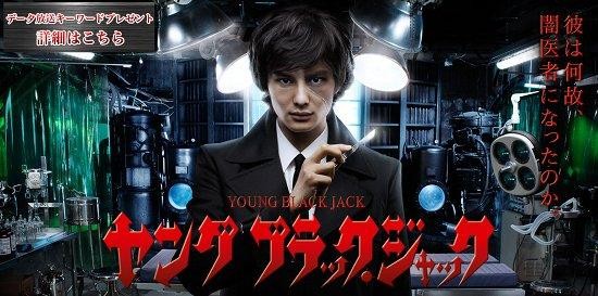 The Young Black Jack SP (2011) afişi The Young Black Jack SP (2011) afişi