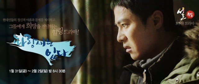 There is a Blue Bird (2014) afişi There is a Blue Bird (2014) afişi