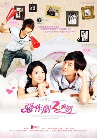 They Kiss Again (2007) afişi They Kiss Again (2007) afişi