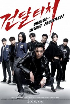 Thug Teacher (2019) afişi