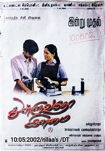 Thulluvadho Ilamai (2002) afişi Thulluvadho Ilamai (2002) afişi