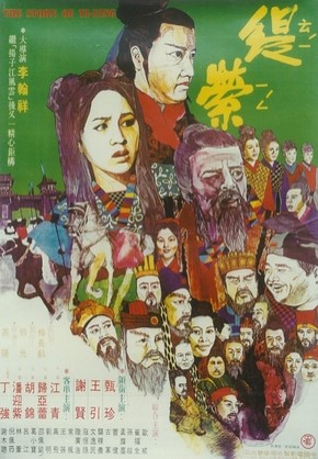 Ti Ying (1971) afişi Ti Ying (1971) afişi