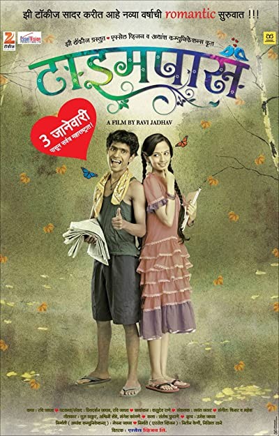 Time Pass (2014) afişi Time Pass (2014) afişi