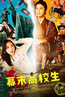 Time Trip App (2014) afişi