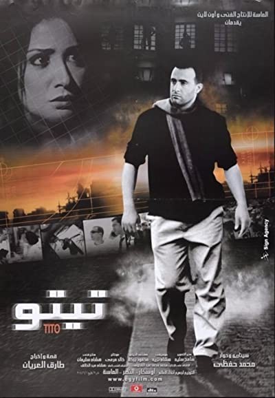 Tito (2004) afişi Tito (2004) afişi