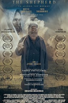 To Deipno tou Voskou