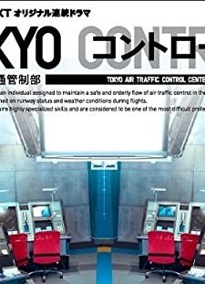 Tokyo Control (2011) afişi