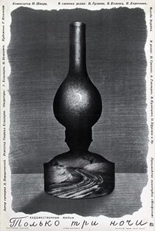 Tolko Tri Nochi (1989) afişi