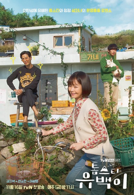 Top Star Yoo Baek (2018) afişi Top Star Yoo Baek (2018) afişi