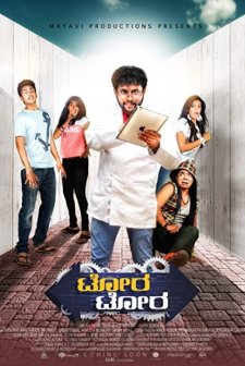 Tora Tora (2017) afişi