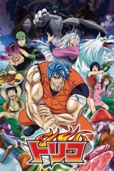 Toriko (2011) afişi