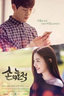 Trace of the Hand (2017) afişi