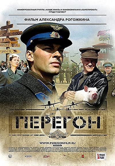 Transit (2006) afişi Transit (2006) afişi