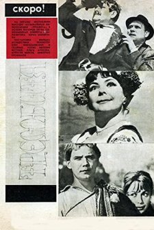Trembita (1968) afişi