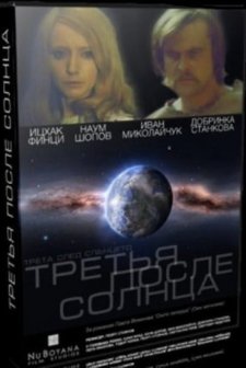 Treta Sled Slantzeto