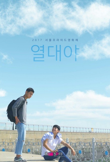 Tropical Story (2018) afişi Tropical Story (2018) afişi