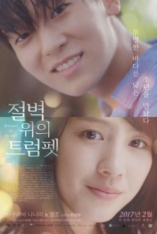 Trumpet of the Cliff