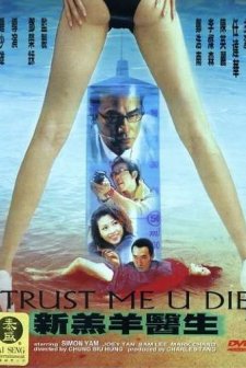 Trust Me U Die (1999) afişi