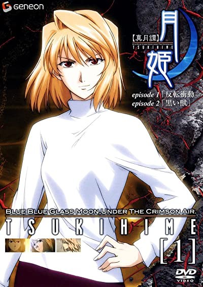 Tsukihime, Lunar Legend (2003) afişi Tsukihime, Lunar Legend (2003) afişi