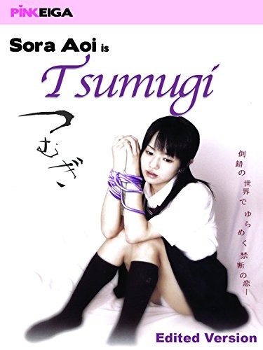 Tsumugi (uncut And Unrated) (2004) afişi Tsumugi (uncut And Unrated) (2004) afişi