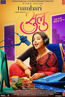 Tumhari Sulu (2017) afişi