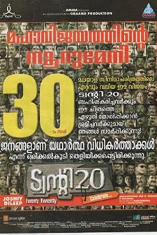 Twenty:20 (2008) afişi