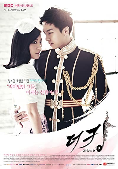 Two Hearts (2012) afişi Two Hearts (2012) afişi