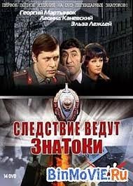 Uzmanlar Soruşturma Yapıyorlar