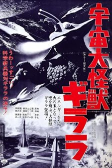 Uchû daikaijû girara (1967) afişi