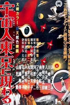 Uchûjin Tôkyô Ni Arawaru (1956) afişi