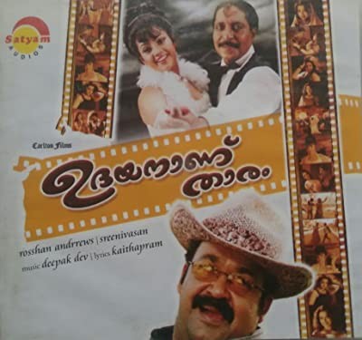 Udayananu Tharam (2005) afişi Udayananu Tharam (2005) afişi