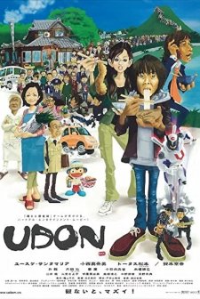 Udon (2006) afişi