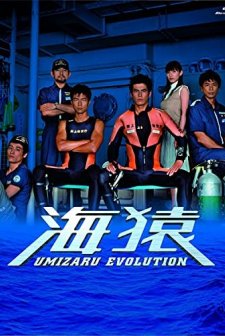 Umizaru (2004) afişi