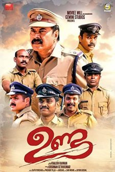 Unda (2019) afişi