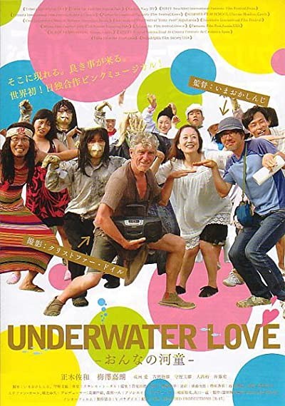 Underwater Love (2011) afişi Underwater Love (2011) afişi