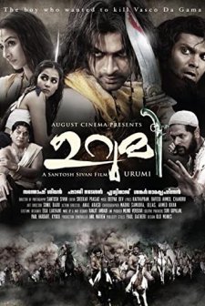 Urumi (2011) afişi