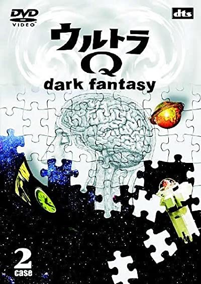 Urutora Kyû: Dâku Fantajî (2004) afişi Urutora Kyû: Dâku Fantajî (2004) afişi