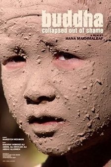 Utanç (2007) afişi