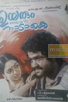 Uyarukm Njan Nadaake (1985) afişi