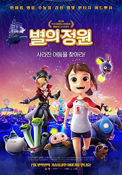 Uzay Parkı (2019) afişi Uzay Parkı (2019) afişi