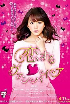 Vampire in Love (2015) afişi