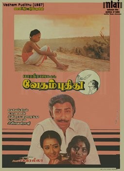 Vedam Puthithu (1987) afişi Vedam Puthithu (1987) afişi